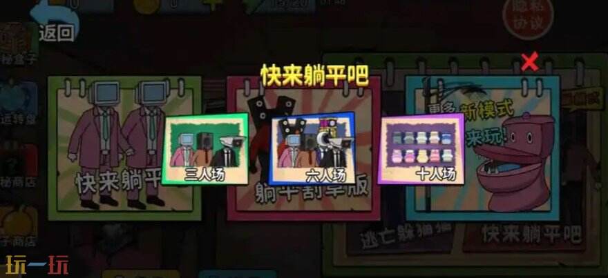 千万别出声游戏截图
