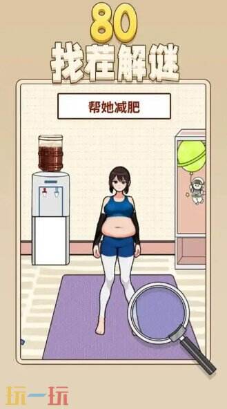 80找茬解谜游戏截图