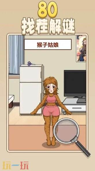 80找茬解谜游戏截图