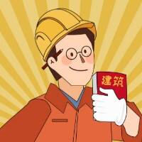 超级建造师