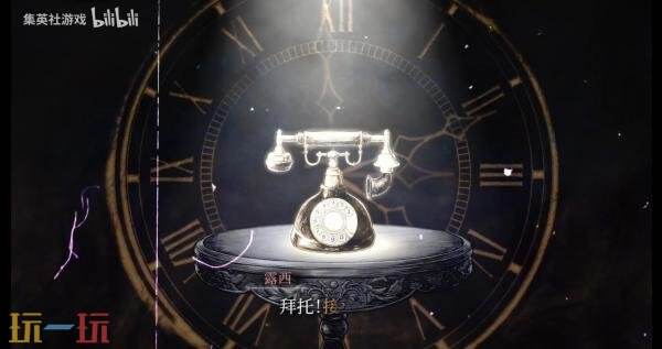 灵魂冒险游戏《薛定谔的电话》第二部预告发布