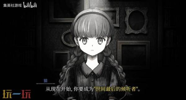 灵魂冒险游戏《薛定谔的电话》第二部预告发布
