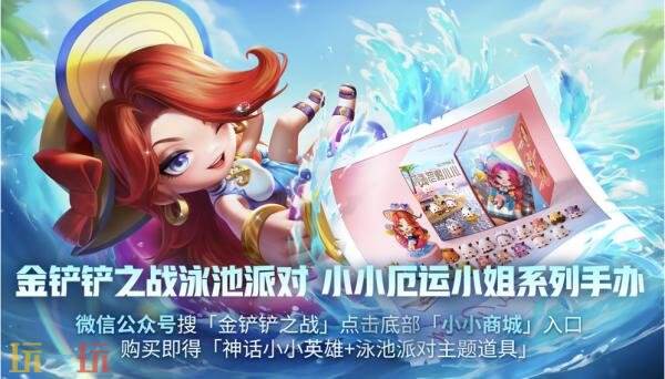 金铲铲之战巨龙之巢【恭喜发财】模式7月10日限时登场！