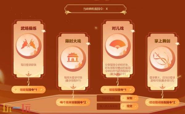 CF穿越火线梨园惊鸿系列道具上线！领全新魂·屠龙-惊鸿