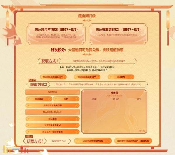 CF穿越火线梨园惊鸿系列道具上线！领全新魂·屠龙-惊鸿