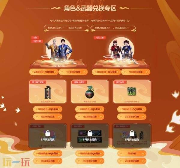 CF穿越火线梨园惊鸿系列道具上线！领全新魂·屠龙-惊鸿