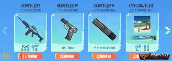 CF穿越火线7月火线计划已上线！AK47-火麒麟-猫爪限量放送！