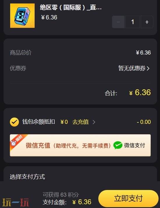 绝区零国际服充值入口 教你怎么充值最划算