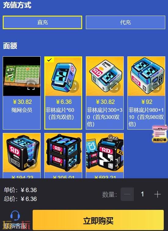 绝区零国际服充值入口 教你怎么充值最划算