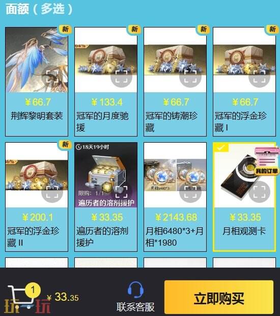 鸣潮国际服充值教程 三步学会的零门槛充值方法
