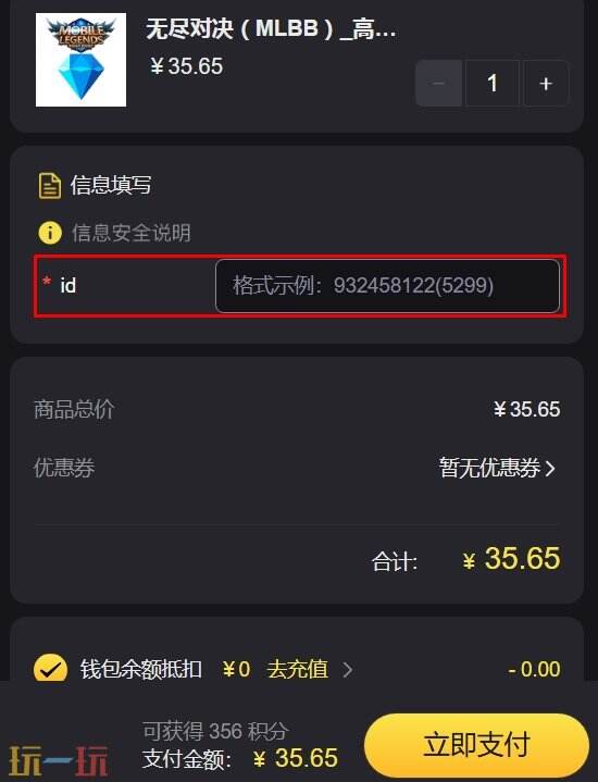 无尽对决国际服充值攻略 无需上号ID直充超保险
