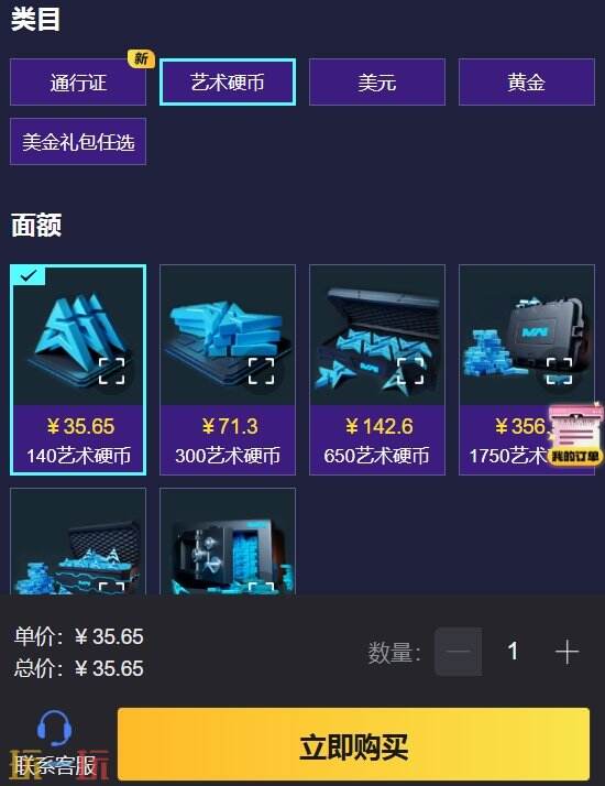 现代战舰国际服充值指南 全网低价快速到账！