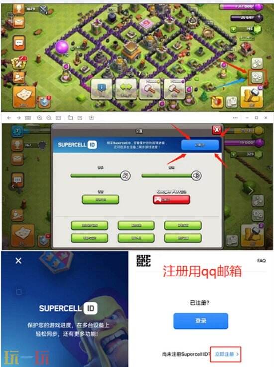 部落冲突国际服如何充值 最详细的国际服充值教程