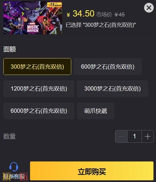 漫威秘法狂潮省钱氪金指南 这么充简单还便宜！