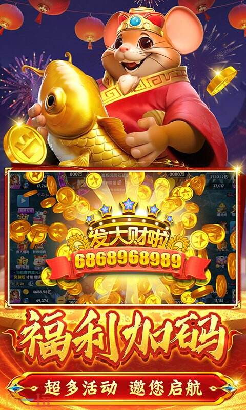 大神捕鱼破解版游戏截图