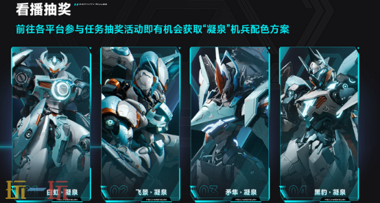 解限机直播掉宝活动怎么参加 直播掉宝活动参与攻略