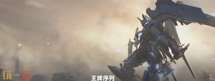 解限机新手怎么玩 解限机全玩法介绍