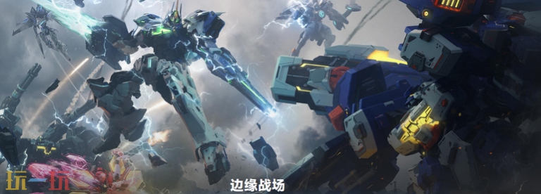 解限机新手怎么玩 解限机全玩法介绍