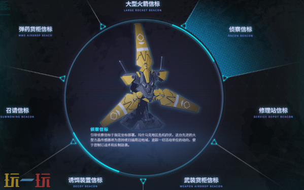 解限机空投装备有什么 空投装备图鉴一览