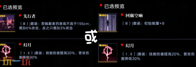 无期迷途渡鸦带什么烙印 渡鸦烙印推荐