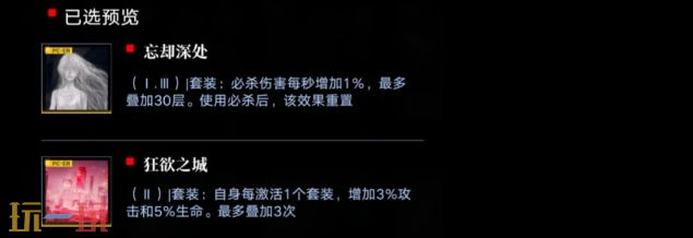 无期迷途渡鸦带什么烙印 渡鸦烙印推荐