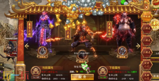 开天西游破解版游戏截图