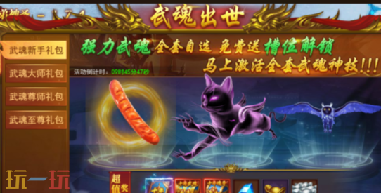 开天西游破解版游戏截图
