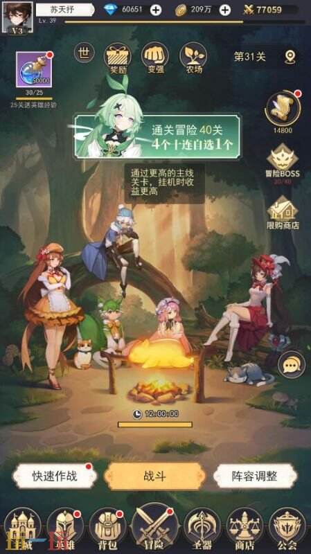 美食大乱斗游戏截图