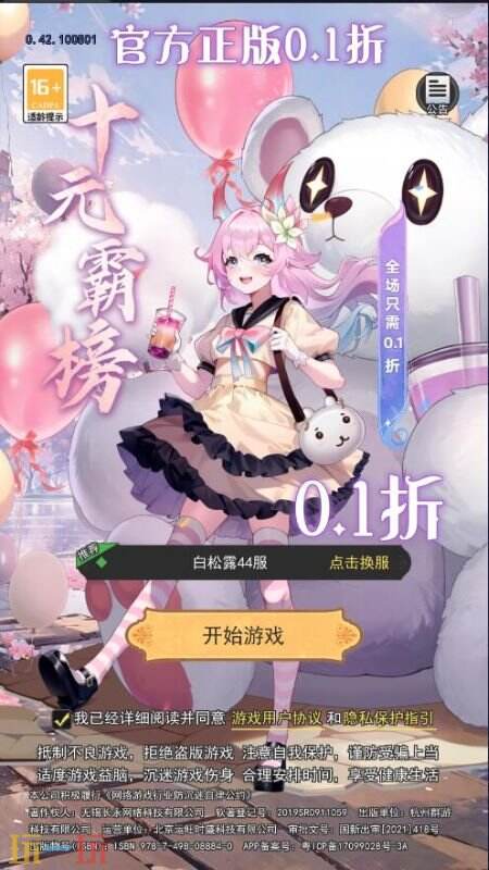 美食大乱斗游戏截图