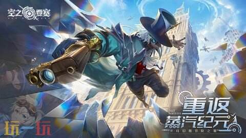 空之要塞：启航游戏截图