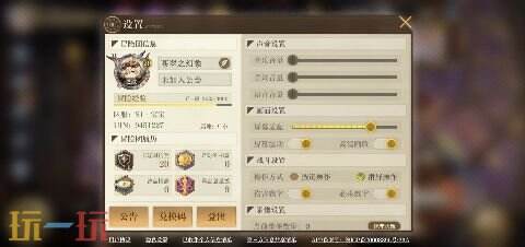空之要塞：启航游戏截图