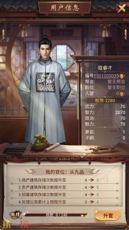 江山霸主游戏截图