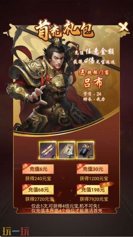 江山霸主游戏截图