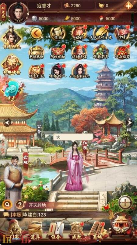 江山霸主游戏截图