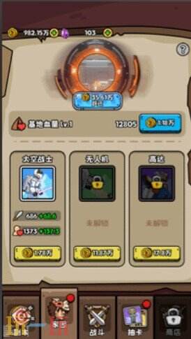 人类无限进化游戏截图