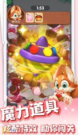 超强消除秀游戏截图