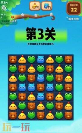 来消除啊游戏截图