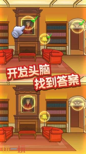 眼力侦探游戏截图