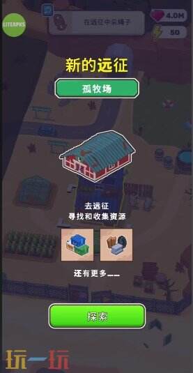 风沙之后游戏截图