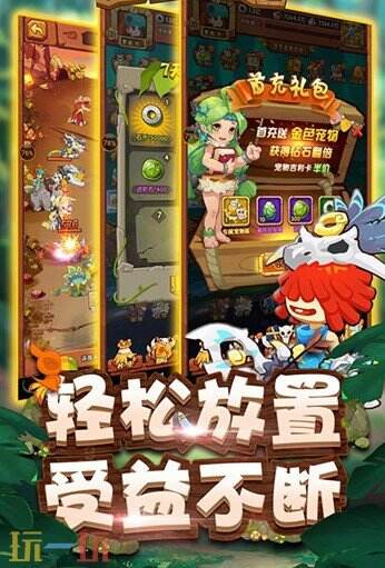 宠物大冒险游戏截图