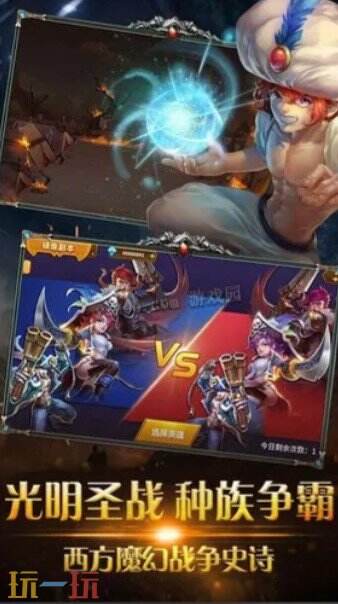 荣耀大陆游戏截图