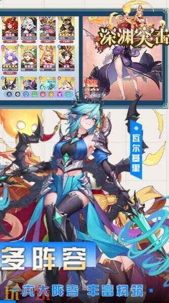 深渊突击游戏截图