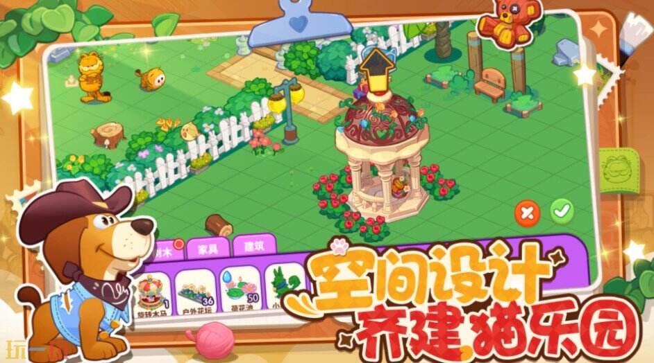 加菲猫家族：萌宠集结游戏截图