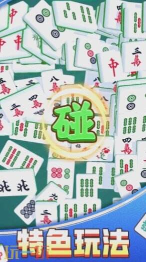 吃碰消消大师游戏截图