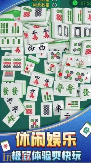 吃碰消消大师游戏截图