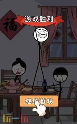 无厘头大挑战游戏截图