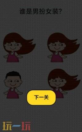 无厘头大挑战游戏截图