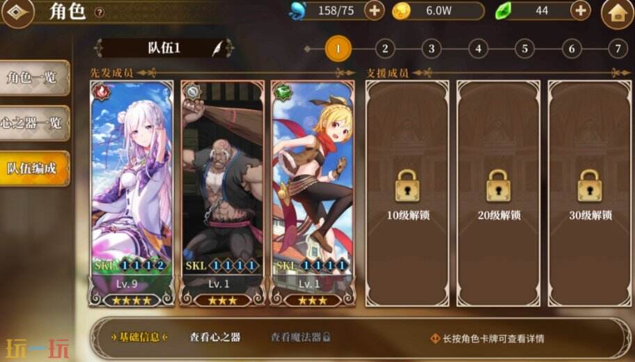 从零开始逆袭游戏截图