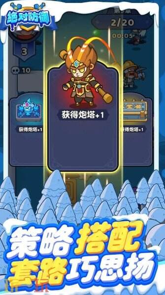 绝对防御游戏截图