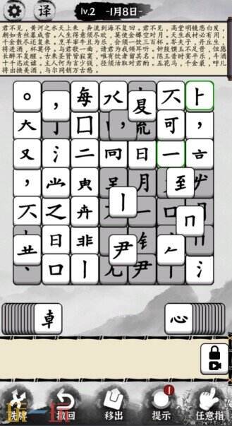 文字大玩家游戏截图